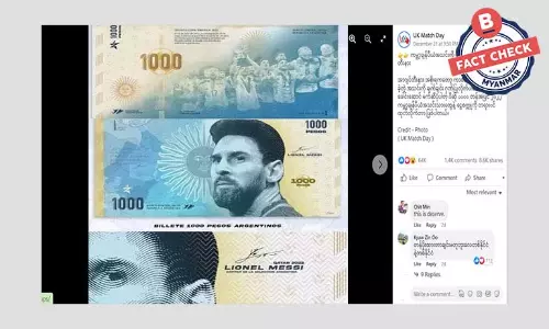 မက်ဆီပုံနဲ့ ငွေစက္ကူထုတ်မယ်ဆိုတာ မဟုတ်ပါ မက်ဆီပုံနဲ့ ငွေစက္ကူထုတ်မယ်ဆိုတာ မဟုတ်ပါ