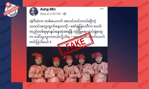 ဟားငါးကောင်အဖွဲ့က လူရွှင်တော်တစ်ဦး စစ်ကောင်စီထံ အလင်းဝင်တယ်ဆိုတဲ့ သတင်းအတု ဟားငါးကောင်အဖွဲ့က လူရွှင်တော်တစ်ဦး စစ်ကောင်စီထံ အလင်းဝင်တယ်ဆိုတဲ့ သတင်းအတု