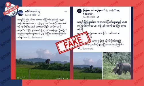 KNU နဲ့ PDF နှစ်ဦးတောဆင်ရိုင်းအနင်းခံရတယ်ဆိုတဲ့ သတင်းအတု KNU နဲ့ PDF နှစ်ဦးတောဆင်ရိုင်းအနင်းခံရတယ်ဆိုတဲ့ သတင်းအတု