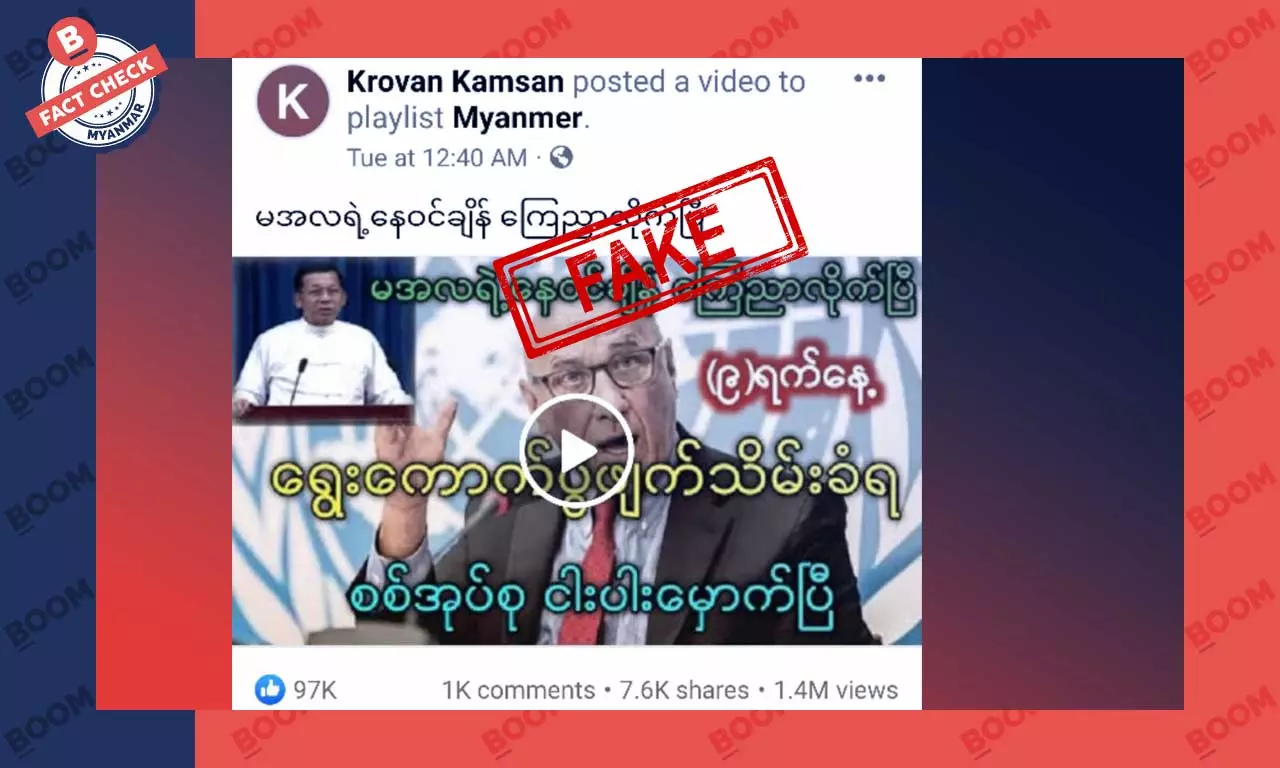 စစ်ကောင်စီရဲ့ ရွေးကောက်ပွဲ ဖျက်သိမ်းခံရတယ်ဆိုတဲ့ သတင်းအတု စစ်ကောင်စီရဲ့ ရွေးကောက်ပွဲ ဖျက်သိမ်းခံရတယ်ဆိုတဲ့ သတင်းအတု