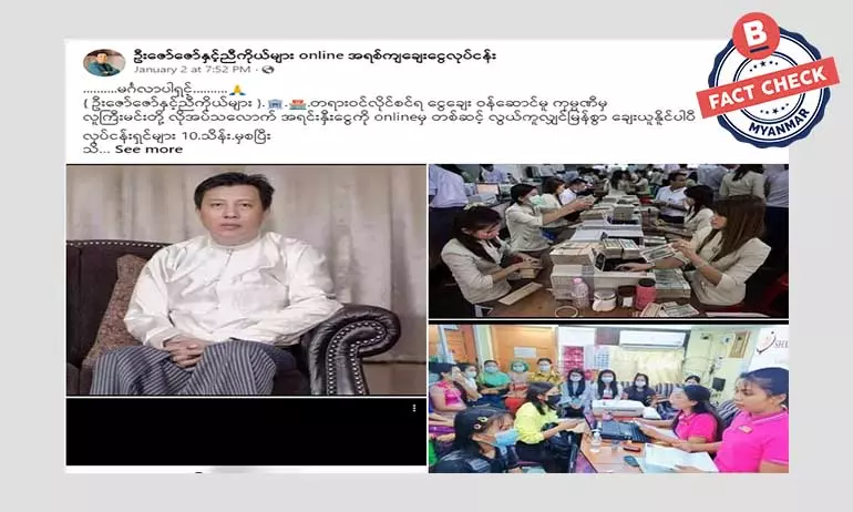 မရိုးနိုင်တဲ့ အွန်လိုင်းချေးငွေဝန်ဆောင်မှုပေးတယ်ဆိုတဲ့ ဖေစ့်ဘွတ်ပေချ့်အတုတွေ မရိုးနိုင်တဲ့ အွန်လိုင်းချေးငွေဝန်ဆောင်မှုပေးတယ်ဆိုတဲ့ ဖေစ့်ဘွတ်ပေချ့်အတုတွေ