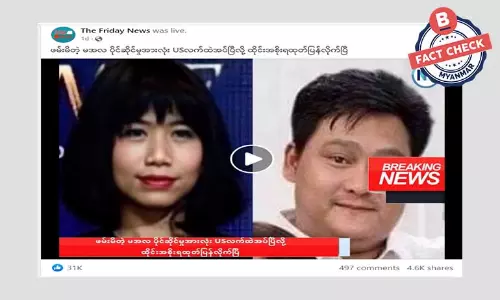 စစ်ခေါင်းဆောင်ရဲ့ ပိုင်ဆိုင်မှုတွေကို အမေရိကန်လက်ထဲ အပ်လိုက်ပြီဆိုတဲ့ သတင်းအတု စစ်ခေါင်းဆောင်ရဲ့ ပိုင်ဆိုင်မှုတွေကို အမေရိကန်လက်ထဲ အပ်လိုက်ပြီဆိုတဲ့ သတင်းအတု