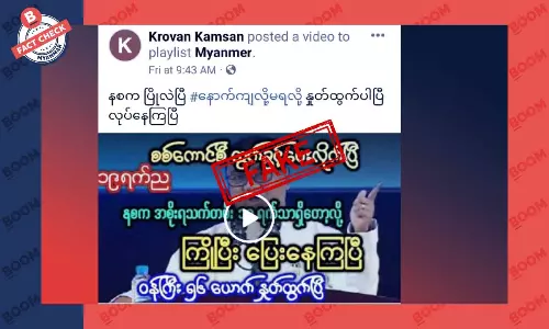 စစ်ကောင်စီ ပြိုလဲပြီး ဝန်ကြီး ၅၆ ယောက် နုတ်ထွက်တယ်ဆိုတဲ့ သတင်းအတု စစ်ကောင်စီ ပြိုလဲပြီး ဝန်ကြီး ၅၆ ယောက် နုတ်ထွက်တယ်ဆိုတဲ့ သတင်းအတု
