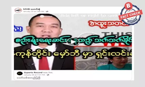 ဒေါ်သက်သက်ခိုင် ရှင်းလင်းခံရတယ်ဆိုတဲ့ သတင်းအမှား ဒေါ်သက်သက်ခိုင် ရှင်းလင်းခံရတယ်ဆိုတဲ့ သတင်းအမှား