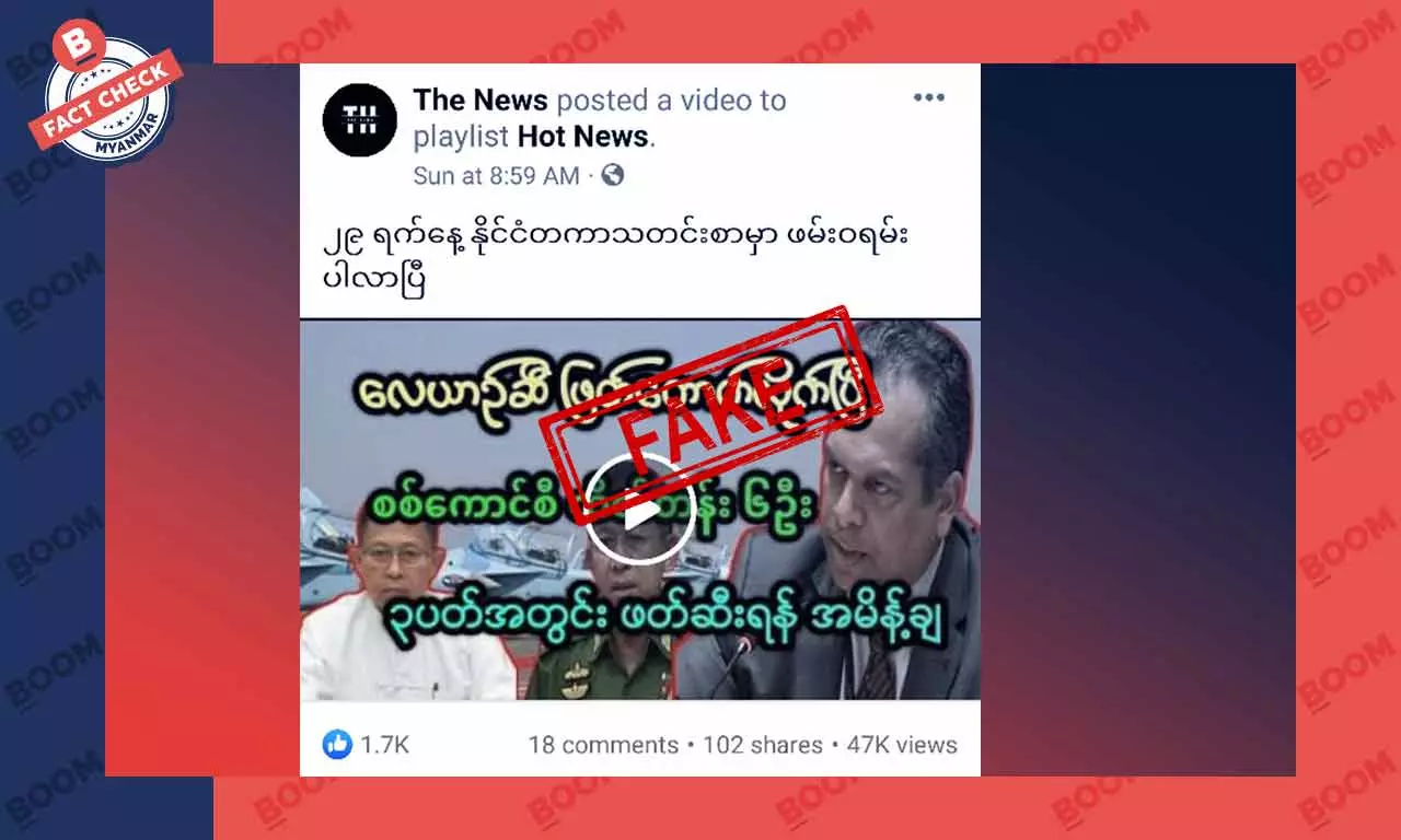 စစ်ကောင်စီကို လေယာဉ်ဆီ ဖြတ်တောက်လိုက်ပြီဆိုတဲ့ သတင်းအတု စစ်ကောင်စီကို လေယာဉ်ဆီ ဖြတ်တောက်လိုက်ပြီဆိုတဲ့ သတင်းအတု