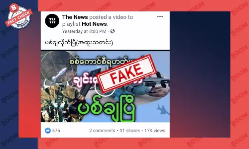 စစ်ကောင်စီ ရဟတ်ယာဉ်တစ်စီး ချင်းတပ်မတော် ပစ်ချလိုက်ပြီဆိုတဲ့ သတင်းအတု စစ်ကောင်စီ ရဟတ်ယာဉ်တစ်စီး ချင်းတပ်မတော် ပစ်ချလိုက်ပြီဆိုတဲ့ သတင်းအတု