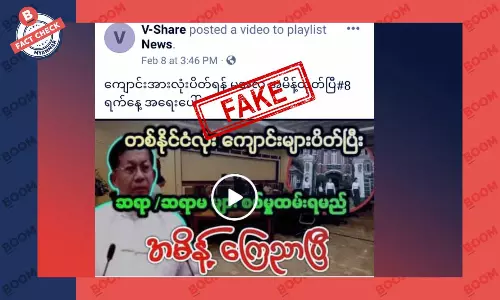 ဆရာ၊ ဆရာမတွေ စစ်မှုထမ်းရမယ်လို့ စစ်ကောင်စီက ကြေညာတယ်ဆိုတာ မဟုတ်ပါ ဆရာ၊ ဆရာမတွေ စစ်မှုထမ်းရမယ်လို့ စစ်ကောင်စီက ကြေညာတယ်ဆိုတာ မဟုတ်ပါ