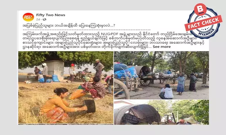 PDF တပ်ဖွဲ့တွေက ရွာတွေကို မီးရှို့တယ်ဆိုပြီး ရေးသားဖြန့်ဝေနေတဲ့ သတင်းအမှား PDF တပ်ဖွဲ့တွေက ရွာတွေကို မီးရှို့တယ်ဆိုပြီး ရေးသားဖြန့်ဝေနေတဲ့ သတင်းအမှား