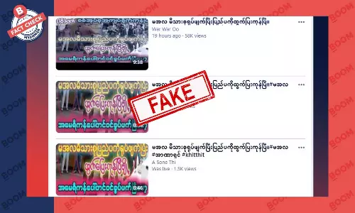 စစ်ကောင်စီ မိသားစု ရုပ်ဖျက်ပြီးပြည်ပ ထွက်ပြေးသွားတယ်ဆိုတဲ့ သတင်းအတု စစ်ကောင်စီ မိသားစု ရုပ်ဖျက်ပြီးပြည်ပ ထွက်ပြေးသွားတယ်ဆိုတဲ့ သတင်းအတု