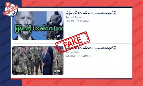 မြန်မာကို US စစ်သား ၅၀၀၀ ကျော် စေလွတ်ပြီဆိုတဲ့ သတင်းအတု မြန်မာကို US စစ်သား ၅၀၀၀ ကျော် စေလွတ်ပြီဆိုတဲ့ သတင်းအတု