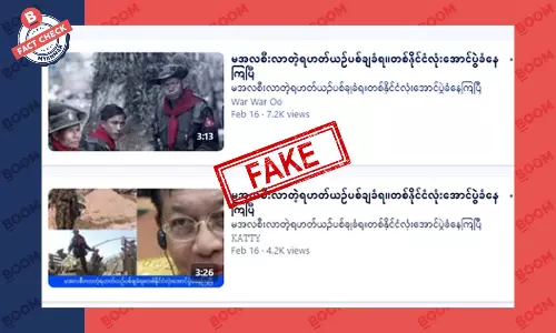 စစ်ခေါင်းဆောင် စီးလာတဲ့ ရဟတ်ယာဉ်ပစ်ချခံရတယ်ဆိုတဲ့ သတင်းအတု စစ်ခေါင်းဆောင် စီးလာတဲ့ ရဟတ်ယာဉ်ပစ်ချခံရတယ်ဆိုတဲ့ သတင်းအတု