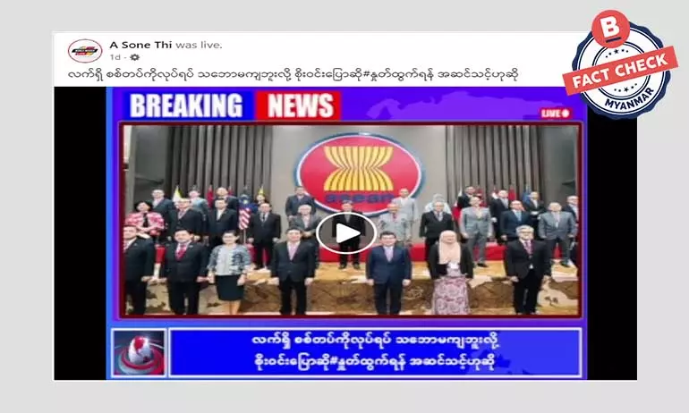 စစ်တပ်ရဲ့လုပ်ရပ်တွေကို သဘောမကျလို့ နှုတ်ထွက်မယ်လို့ စိုးဝင်းပြောတယ်ဆိုတဲ့ သတင်းအမှား စစ်တပ်ရဲ့လုပ်ရပ်တွေကို သဘောမကျလို့ နှုတ်ထွက်မယ်လို့ စိုးဝင်းပြောတယ်ဆိုတဲ့ သတင်းအမှား