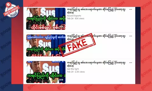 ကရင်ပြည်နယ်ကို ထိုင်းက အပိုင်သိမ်းဖို့  ထိုင်းက စစ်ကြေညာတယ်ဆိုတဲ့ သတင်းအတု ကရင်ပြည်နယ်ကို ထိုင်းက အပိုင်သိမ်းဖို့  ထိုင်းက စစ်ကြေညာတယ်ဆိုတဲ့ သတင်းအတု