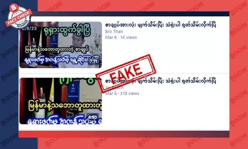 ရုရှားက မြန်မာနဲ့ သဘောတူထားတဲ့ စာချုပ်အားလုံးဖျက်သိမ်းပြီး သံရုံးပါ ပိတ်လိုက်ပြီဆိုတဲ့ သတင်းအတု ရုရှားက မြန်မာနဲ့ သဘောတူထားတဲ့ စာချုပ်အားလုံးဖျက်သိမ်းပြီး သံရုံးပါ ပိတ်လိုက်ပြီဆိုတဲ့ သတင်းအတု