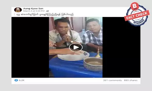 ဆံတော်ရှင်မြတ်လား မြင်းမြီးသံကောင်လား