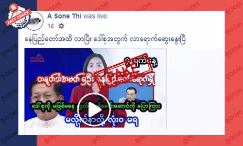 တရုတ်သံအမတ်တွေက ဒေါ်အောင်ဆန်းစုကြည်ကို လွှတ်ပေးဖို့ ပြောတယ်ဆိုတဲ့ သတင်းအတု တရုတ်သံအမတ်တွေက ဒေါ်အောင်ဆန်းစုကြည်ကို လွှတ်ပေးဖို့ ပြောတယ်ဆိုတဲ့ သတင်းအတု
