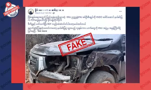 KNU ဥက္ကဌ နဲ့ စစ်ဦးစီးချုပ်ကားကို KNDO နဲ့ PDF တွေက မိုင်းဆွဲတိုက်ခိုက်တယ်ဆိုတဲ့ သတင်းအတု KNU ဥက္ကဌ နဲ့ စစ်ဦးစီးချုပ်ကားကို KNDO နဲ့ PDF တွေက မိုင်းဆွဲတိုက်ခိုက်တယ်ဆိုတဲ့ သတင်းအတု