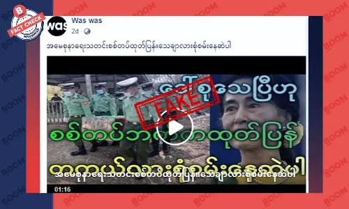 ဒေါ်စုကွယ်လွန်ပြီဟု စစ်တပ်က ထုတ်ပြန် ဆိုတဲ့ သတင်းအတု ဒေါ်စုကွယ်လွန်ပြီဟု စစ်တပ်က ထုတ်ပြန် ဆိုတဲ့ သတင်းအတု
