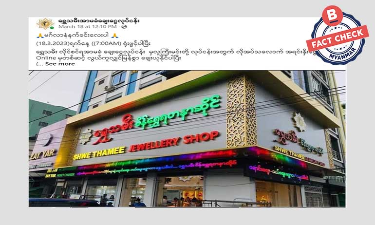 ဖေစ့်ဘွတ်ပေချ့်အတုတွေ အသုံးပြုပြီး လိမ်လည်နေတဲ့ အွန်လိုင်းချေးငွေဝန်ဆောင်မှု လုပ်ငန်းတွေ ဖေစ့်ဘွတ်ပေချ့်အတုတွေ အသုံးပြုပြီး လိမ်လည်နေတဲ့ အွန်လိုင်းချေးငွေဝန်ဆောင်မှု လုပ်ငန်းတွေ