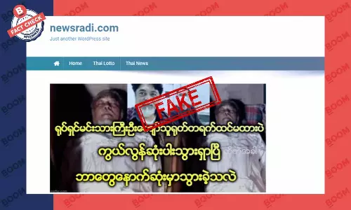 သရုပ်ဆောင် ဦးကျော်သူ ကွယ်လွန်သွားပြီဆိုတဲ့ သတင်းအတု သရုပ်ဆောင် ဦးကျော်သူ ကွယ်လွန်သွားပြီဆိုတဲ့ သတင်းအတု