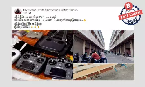 ထိုင်းနိုင်ငံ မဲဆောက်မှာ PDF ၂၀၀ ကျော် ဖမ်းမိတယ်ဆိုတဲ့ သတင်းအမှား ထိုင်းနိုင်ငံ မဲဆောက်မှာ PDF ၂၀၀ ကျော် ဖမ်းမိတယ်ဆိုတဲ့ သတင်းအမှား