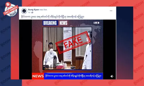 နိုင်ငံတကာဥပဒေအရ စစ်တပ်ကို ထိန်းချုပ်လိုက်ပြီလို့ အမေရိကန် ကြေညာတယ်ဆိုတဲ့ သတင်းအတု နိုင်ငံတကာဥပဒေအရ စစ်တပ်ကို ထိန်းချုပ်လိုက်ပြီလို့ အမေရိကန် ကြေညာတယ်ဆိုတဲ့ သတင်းအတု