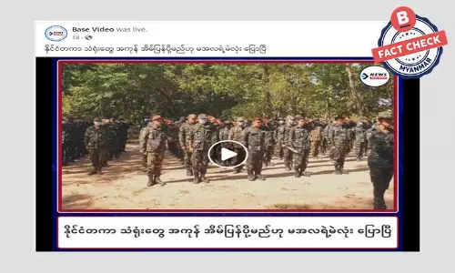 သံရုံးတွေအကုန်ပိတ်သိမ်းမယ်ဆိုတဲ့ သတင်းအမှား