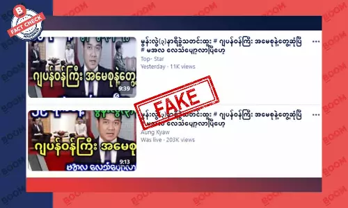 ဒေါ်စုနဲ့ ဂျပန်ဝန်ကြီးချုပ်တွေ့ဆုံတယ်ဆိုတဲ့ သတင်းအတု ဒေါ်စုနဲ့ ဂျပန်ဝန်ကြီးချုပ်တွေ့ဆုံတယ်ဆိုတဲ့ သတင်းအတု