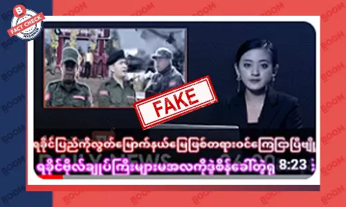 ရခိုင်ပြည်နယ်ကို လွတ်မြောက်နယ်မြေအဖြစ် တရားဝင်ကြေညာတယ်ဆိုတဲ့ သတင်းအတု ရခိုင်ပြည်နယ်ကို လွတ်မြောက်နယ်မြေအဖြစ် တရားဝင်ကြေညာတယ်ဆိုတဲ့ သတင်းအတု