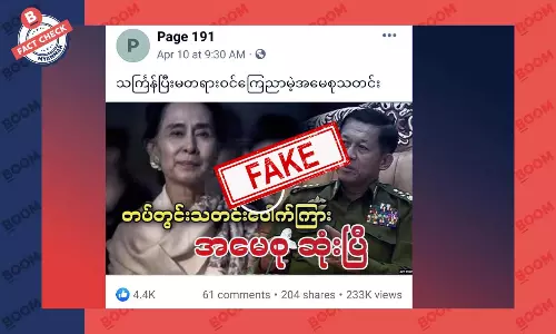 ဒေါ်အောင်ဆန်းစုကြည် ကွယ်လွန်တယ်ဆိုတဲ့ သတင်းအတု ဒေါ်အောင်ဆန်းစုကြည် ကွယ်လွန်တယ်ဆိုတဲ့ သတင်းအတု