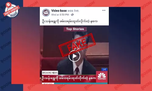 စစ်ကောင်စီက ဦးသန်းရွှေကို ဖမ်းဝရမ်းထုတ်တယ်ဆိုတဲ့ သတင်းအတု စစ်ကောင်စီက ဦးသန်းရွှေကို ဖမ်းဝရမ်းထုတ်တယ်ဆိုတဲ့ သတင်းအတု
