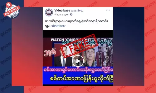 စစ်တပ်အာဏာကို ဦးသန်းရွှေ ပြန်သိမ်းလိုက်ပြီဆိုတဲ့ သတင်းအတု စစ်တပ်အာဏာကို ဦးသန်းရွှေ ပြန်သိမ်းလိုက်ပြီဆိုတဲ့ သတင်းအတု