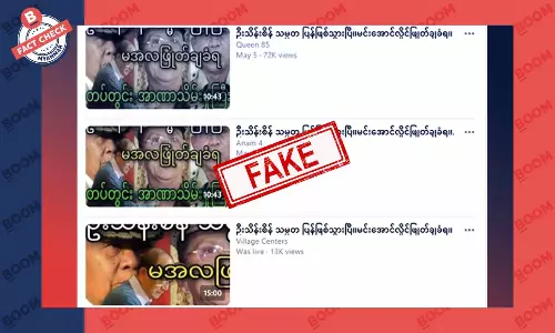 ဦးသိန်းစိန် သမ္မတပြန်ဖြစ်ပြီး စစ်ကောင်စီခေါင်းဆောင် ဖြုတ်ချခံရတယ် ဆိုတဲ့ သတင်းအတု ဦးသိန်းစိန် သမ္မတပြန်ဖြစ်ပြီး စစ်ကောင်စီခေါင်းဆောင် ဖြုတ်ချခံရတယ် ဆိုတဲ့ သတင်းအတု
