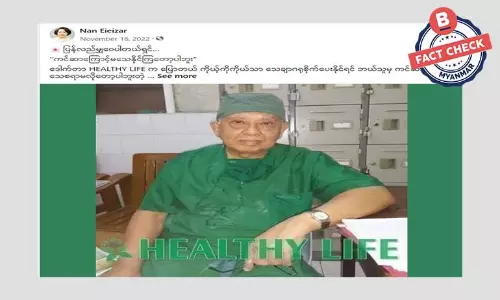 သကြားရှောင်ခြင်းနဲ့ သံပုရာရည်နွေးသောက်တာက ကင်ဆာပျောက်တယ်ဆိုတဲ့ သတင်းအမှား သကြားရှောင်ခြင်းနဲ့ သံပုရာရည်နွေးသောက်တာက ကင်ဆာပျောက်တယ်ဆိုတဲ့ သတင်းအမှား