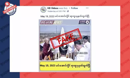 စစ်ကောင်စီခေါင်းဆောင် ရာထူးကနုတ်ထွက်ပြီဆိုတဲ့ သတင်းအတု စစ်ကောင်စီခေါင်းဆောင် ရာထူးကနုတ်ထွက်ပြီဆိုတဲ့ သတင်းအတု