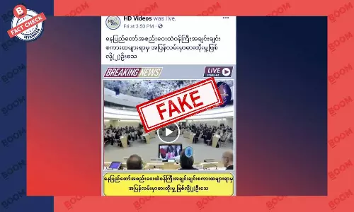 စစ်ကောင်စီဝန်ကြီးတွေ အစည်းအဝေးထဲ စကားများပြီး ဓါးထိုးမှုဖြစ်လို့ ၂ ဦသေဆုံး ဆိုတဲ့ သတင်းအတု စစ်ကောင်စီဝန်ကြီးတွေ အစည်းအဝေးထဲ စကားများပြီး ဓါးထိုးမှုဖြစ်လို့ ၂ ဦသေဆုံး ဆိုတဲ့ သတင်းအတု