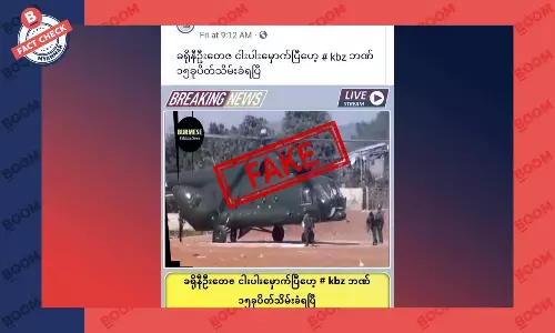 ကမ္ဘောဇဘဏ် ၁၅ ခု ပိတ်သိမ်းခံရတယ်ဆိုတဲ့ သတင်းအတု ကမ္ဘောဇဘဏ် ၁၅ ခု ပိတ်သိမ်းခံရတယ်ဆိုတဲ့ သတင်းအတု
