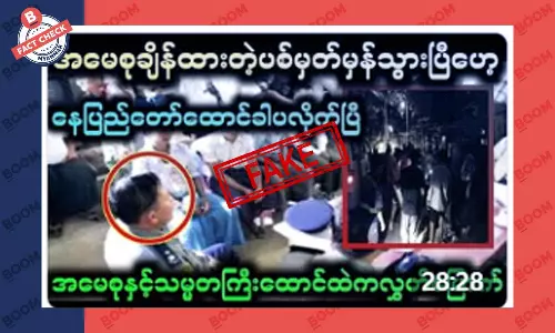 နေပြည်တော် ထောင်ခါလို့ ဒေါ်အောင်ဆန်းစုကြည်နဲ့ သမ္မတ ပြန်လွတ်ပြီဆိုတဲ့ သတင်းအတု နေပြည်တော် ထောင်ခါလို့ ဒေါ်အောင်ဆန်းစုကြည်နဲ့ သမ္မတ ပြန်လွတ်ပြီဆိုတဲ့ သတင်းအတု