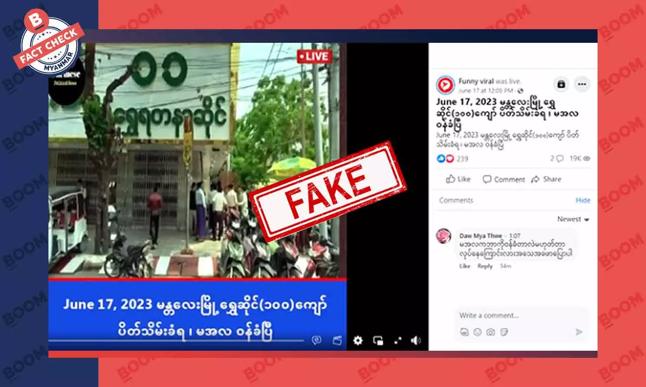 မန္တလေးမှာ ရွှေဆိုင် ၁၀၀ ကျော် ပိတ်သိမ်းခံရတယ်ဆိုတဲ့ သတင်းအတု