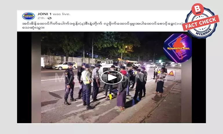 အင်းစိန်ထောင် ဒရုန်းနဲ့ တိုက်ခိုက်ခံရမှု ထောင်မှူးအပါ လူ ၁၁ ဦးသေဆုံးဆိုတဲ့ သတင်းအမှား