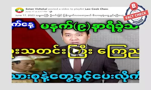 သမ္မတကြီး ဦးဝင်းမြင့် ပြန်လွတ်လာတော့မယ်ဆိုတဲ့ သတင်းအမှား သမ္မတကြီး ဦးဝင်းမြင့် ပြန်လွတ်လာတော့မယ်ဆိုတဲ့ သတင်းအမှား