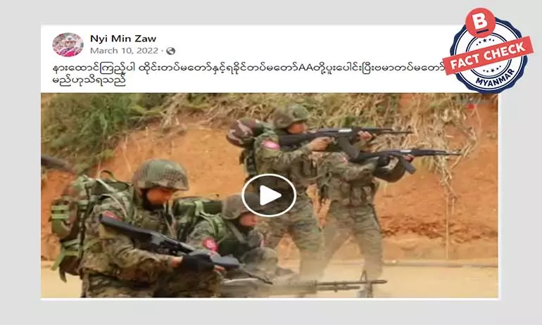 ထိုင်းနဲ့ AA တပ်တို့ တို့ ပူးပေါင်းပြီး ဗမာစစ်တပ်ကို သိမ်းမယ်ဆိုတဲ့ သတင်းအမှား