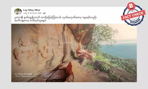 ပူတာအိုမှာ နဂါးတွေ့သလား ပူတာအိုမှာ နဂါးတွေ့သလား