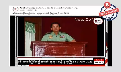 စစ်ခေါင်းဆောင် တည်ထားတဲ့ ဘုရား ဒရုံးနဲ့ ဗုံးကြဲခံရတယ်ဆိုတဲ့ သတင်းအမှား