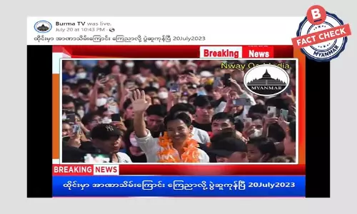 ထိုင်းမှာ အာဏာသိမ်းတယ်ဆိုတဲ့ သတင်းအမှား ထိုင်းမှာ အာဏာသိမ်းတယ်ဆိုတဲ့ သတင်းအမှား