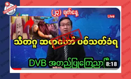 သီတဂူဆရာတော် ပစ်သတ်ခံရတယ်ဆိုတဲ့ သတင်းအတု