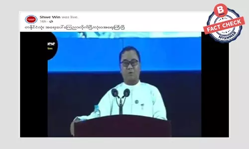 တစ်နိုင်ငံလုံး အရေးပေါ်ကြေညာပြီဆိုပြီး မကြာခဏဖြန့်ဝေနေတဲ့ သတင်းအမှား