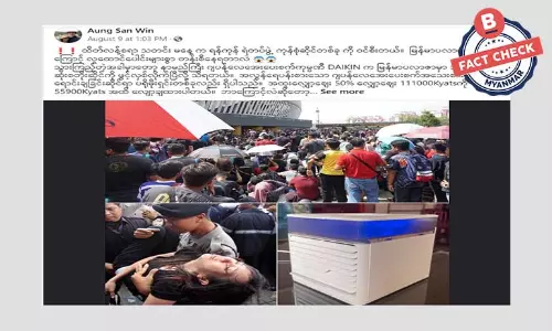 ထိတ်လန့်ဖွယ်ရာ အရေးအသားနဲ့ ဓာတ်ပုံတွေအသုံးပြုပြီး လိမ်လည်နေတဲ့ ဖေစ့်ဘွတ်ပေချ့်အတု ထိတ်လန့်ဖွယ်ရာ အရေးအသားနဲ့ ဓာတ်ပုံတွေအသုံးပြုပြီး လိမ်လည်နေတဲ့ ဖေစ့်ဘွတ်ပေချ့်အတု