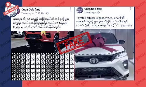 မကြာခဏ ဖြန့်ဝေနေတဲ့ ကိုကာကိုလာ ကံစမ်းမဲ Page အတု