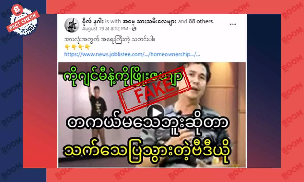 ဗိုလ်နဂါးအကောင့်အတုနဲ့ ကိုဂျင်မီ နဲ့ ဇေယျာသော်အကြောင်း ဖြန့်ထားတဲ့ သတင်းအတု ဗိုလ်နဂါးအကောင့်အတုနဲ့ ကိုဂျင်မီ နဲ့ ဇေယျာသော်အကြောင်း ဖြန့်ထားတဲ့ သတင်းအတု